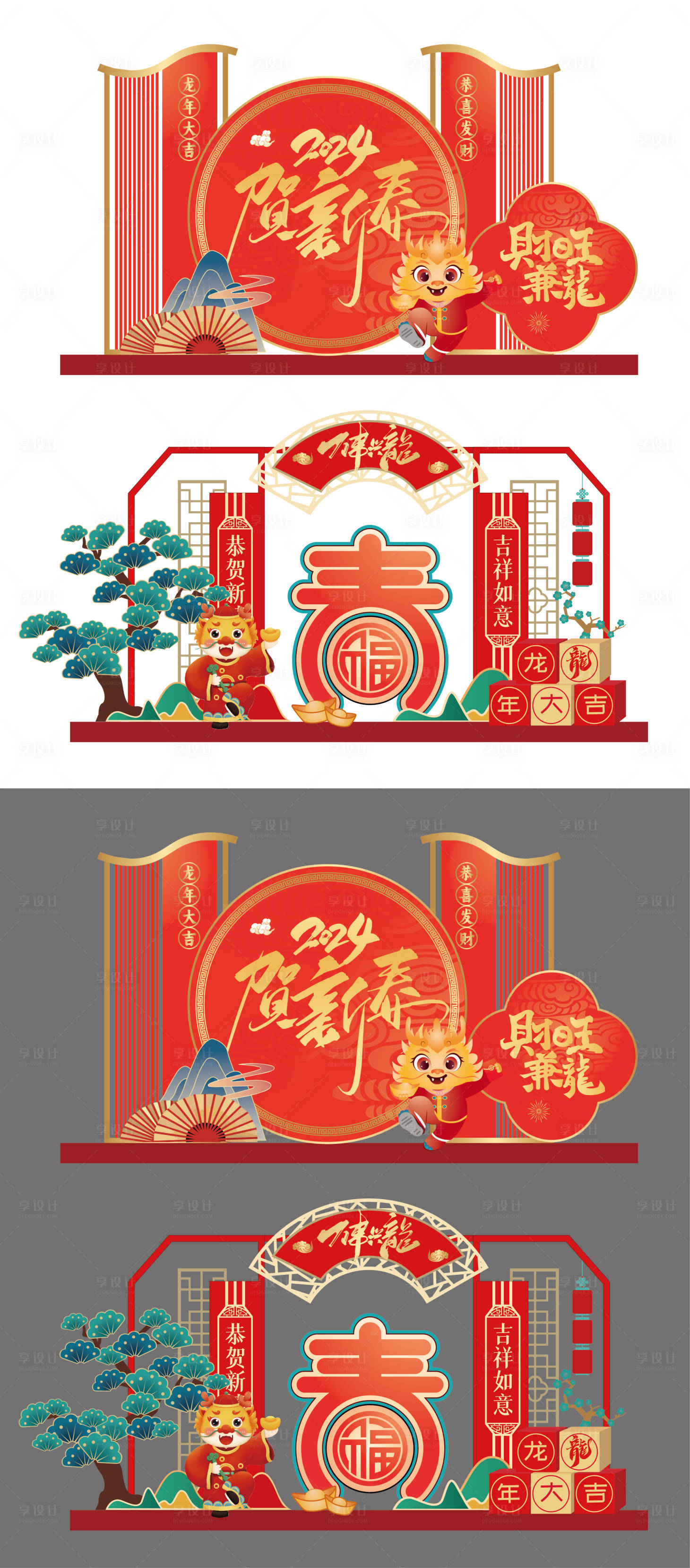 源文件下載【享設計】搜索編號：15950021566693687【2024龍年新年美陳堆頭】