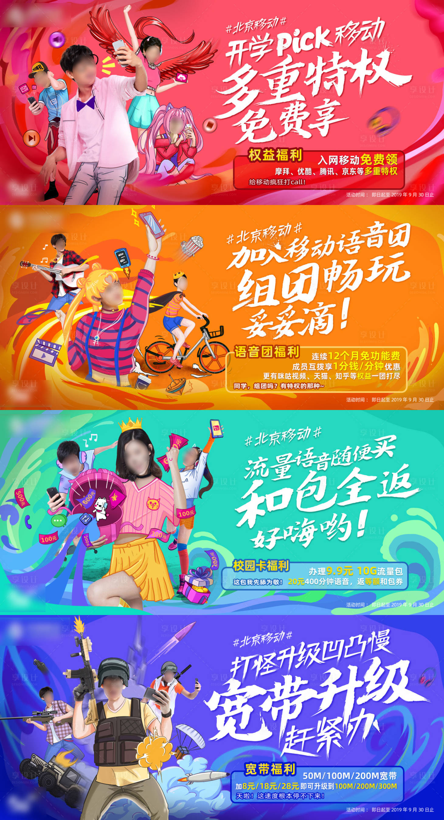 源文件下載【享設計】搜索編號：26270021785975243【手繪插畫校園開學季營銷海報】