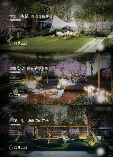 源文件下载【园林价值点展板】编号：34060021452597301