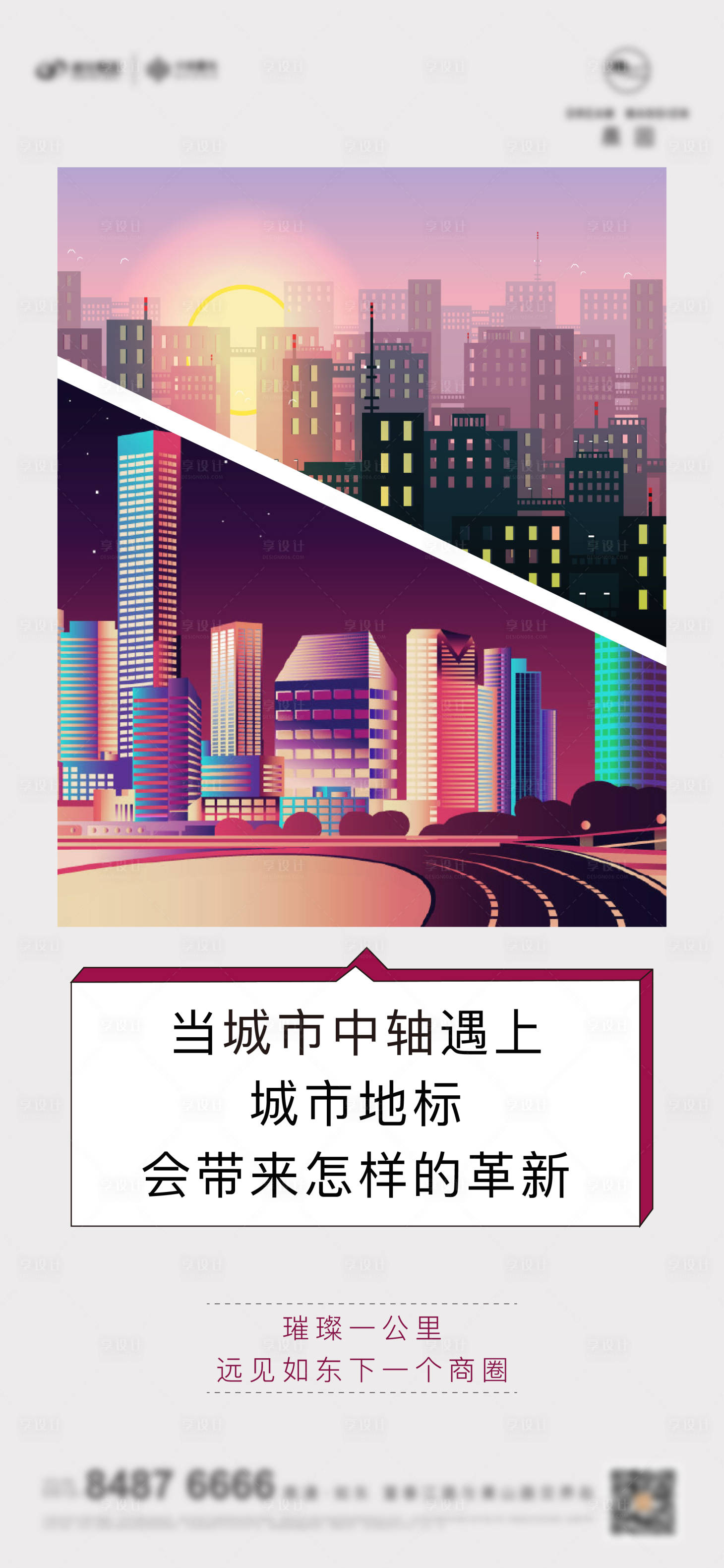 源文件下载【享设计】搜索编号：99310021393963711【商铺悬念海报】