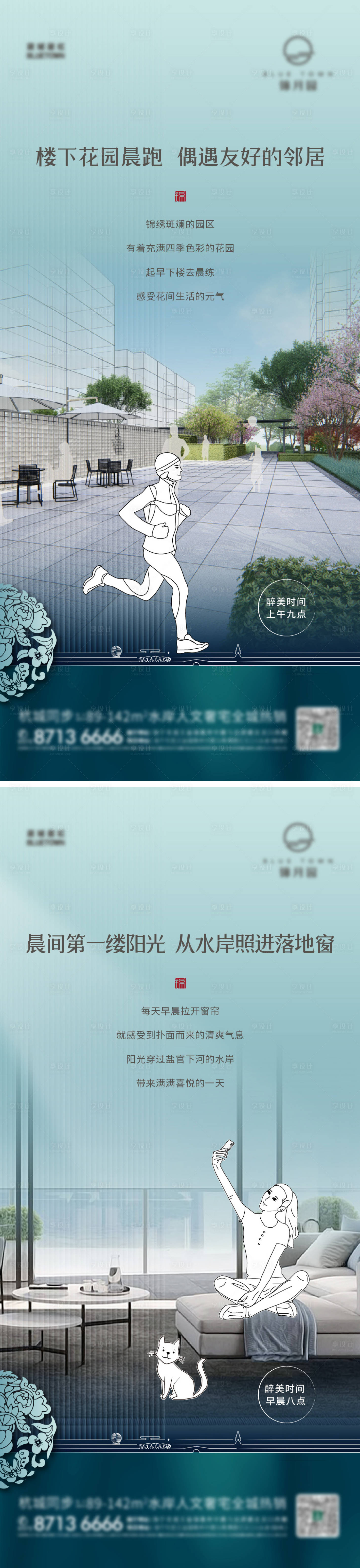 源文件下載【地產美好時光價值點系列海報】編號：73350021543719622
