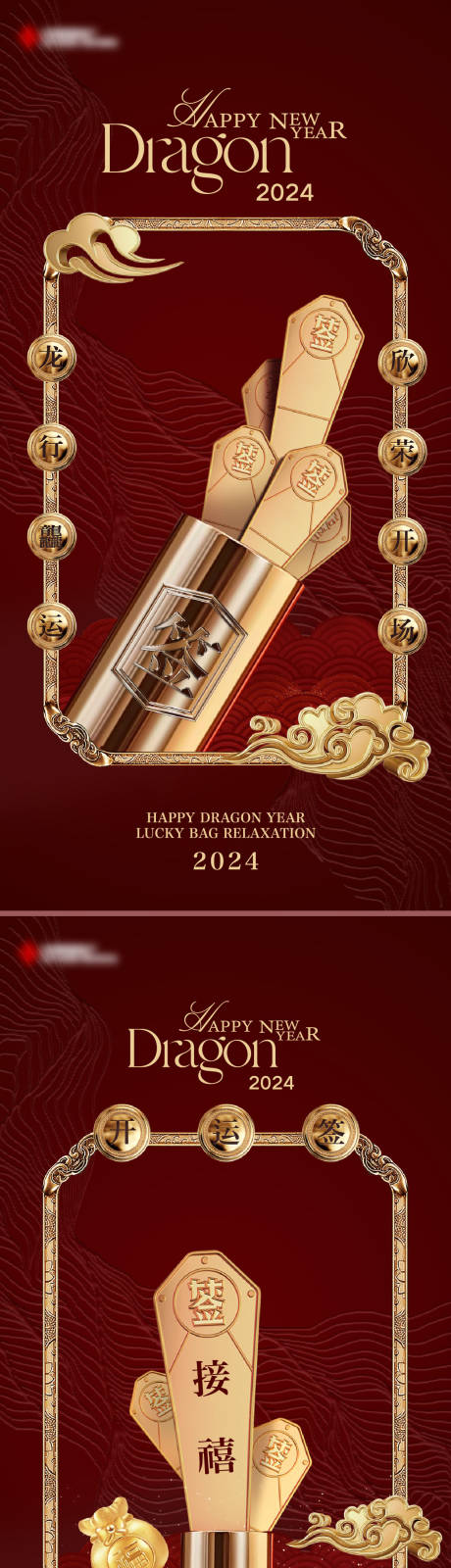 源文件下载【上上签新年海报】编号：21730021583602770
