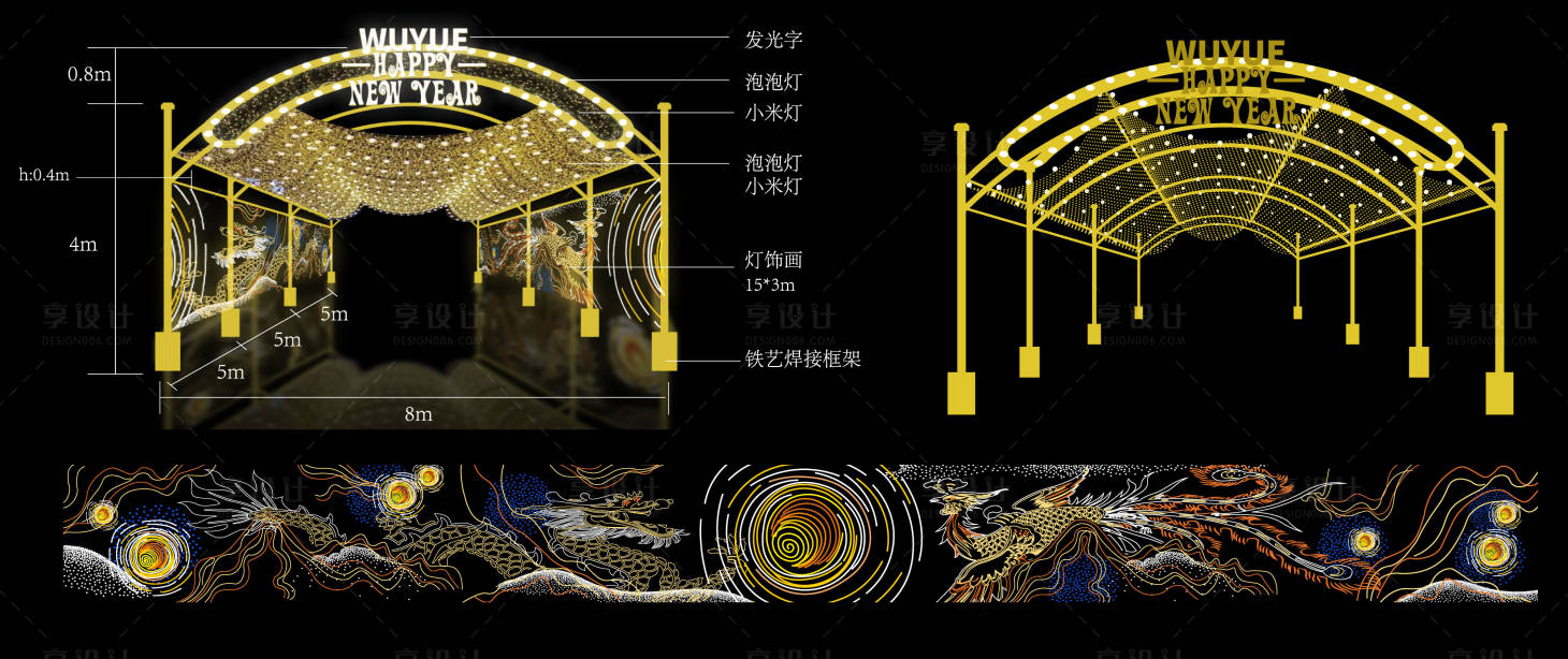 源文件下载【龙行龘龘灯饰画长廊 】编号：23190021603065354