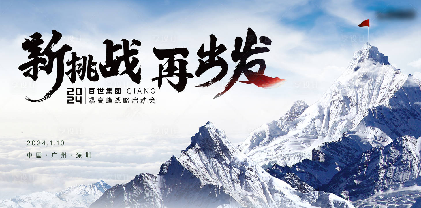 源文件下载【主题年会主画面】编号：60930021501188749