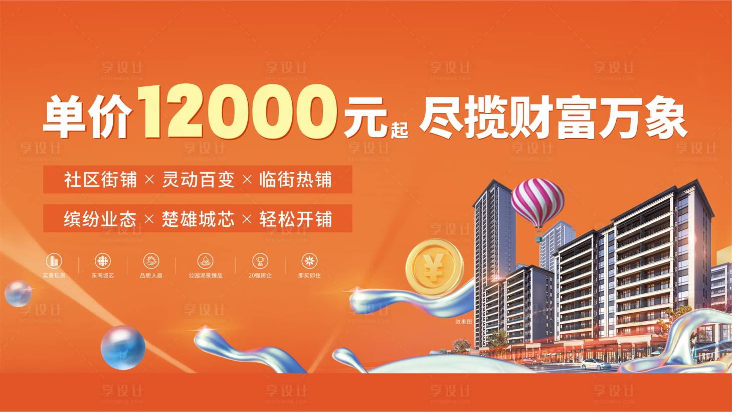 源文件下載【享設(shè)計(jì)】搜索編號(hào)：81260021345388673【商鋪】