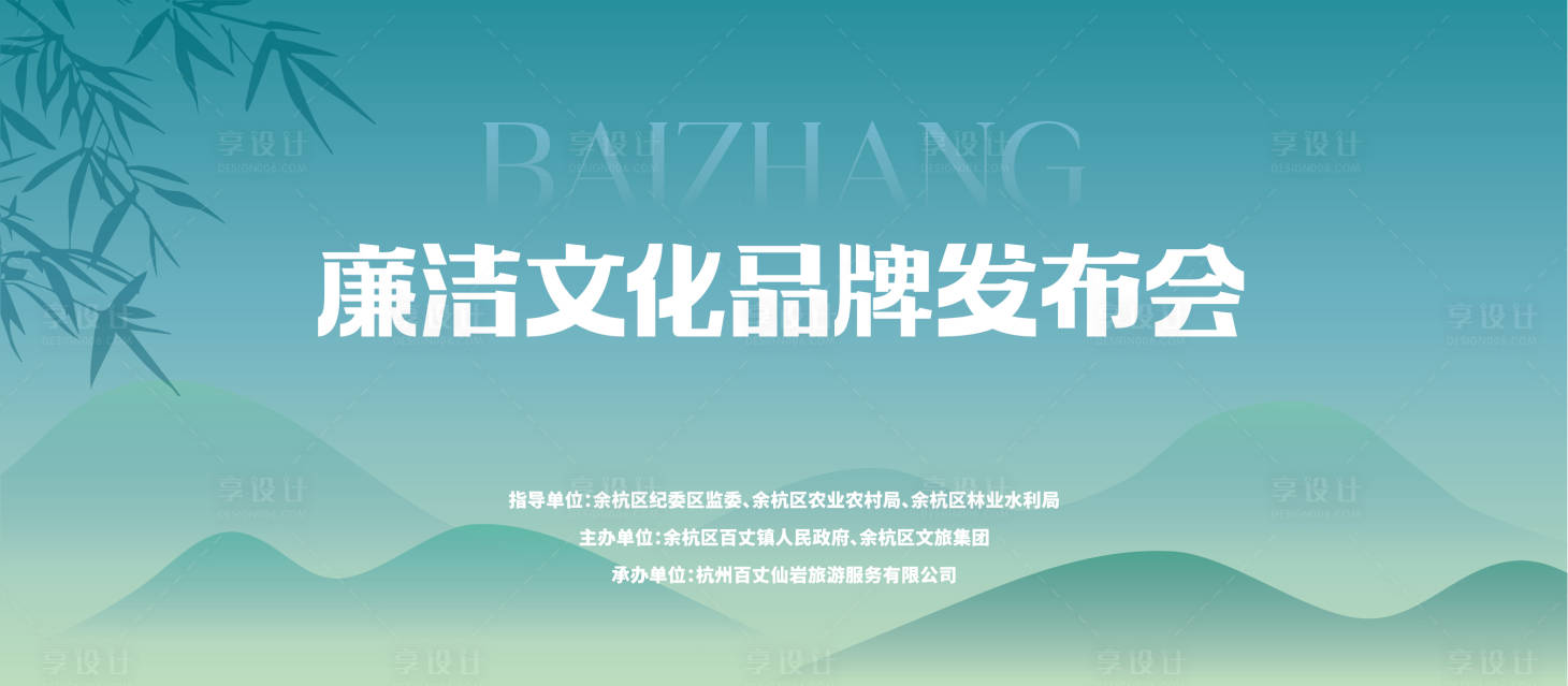 源文件下载【廉政文化品牌活动背景板】编号：47050021395978245