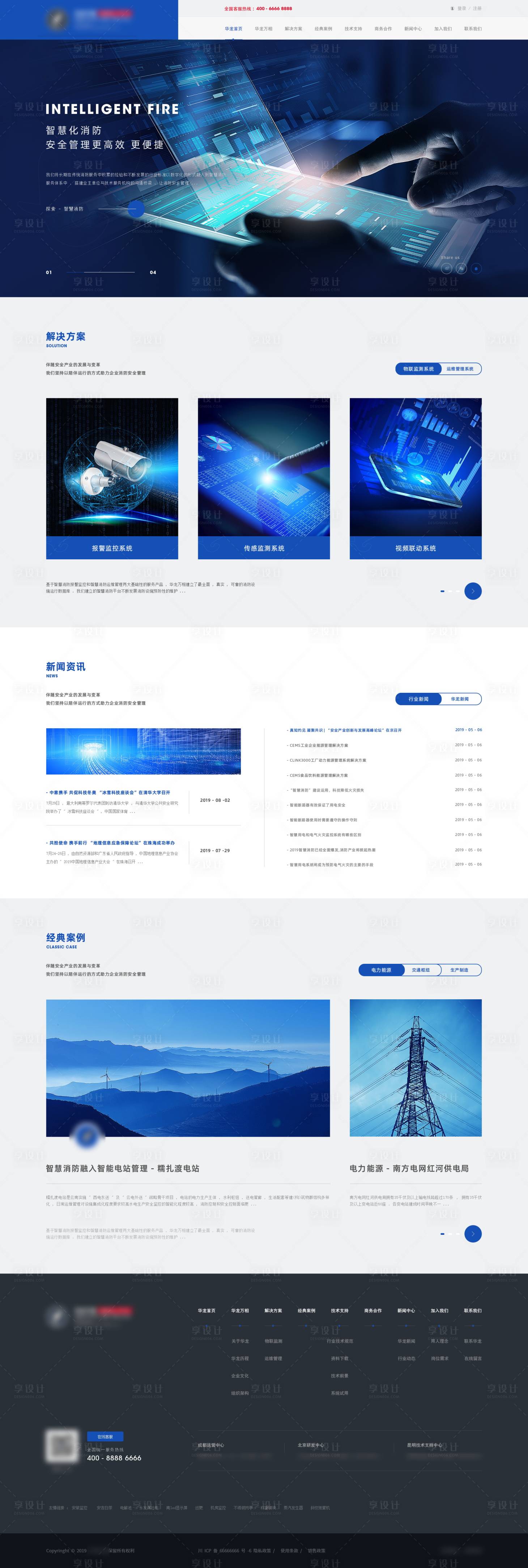 源文件下载【享设计】搜索编号：82900021722393725【物联网公司网页设计】