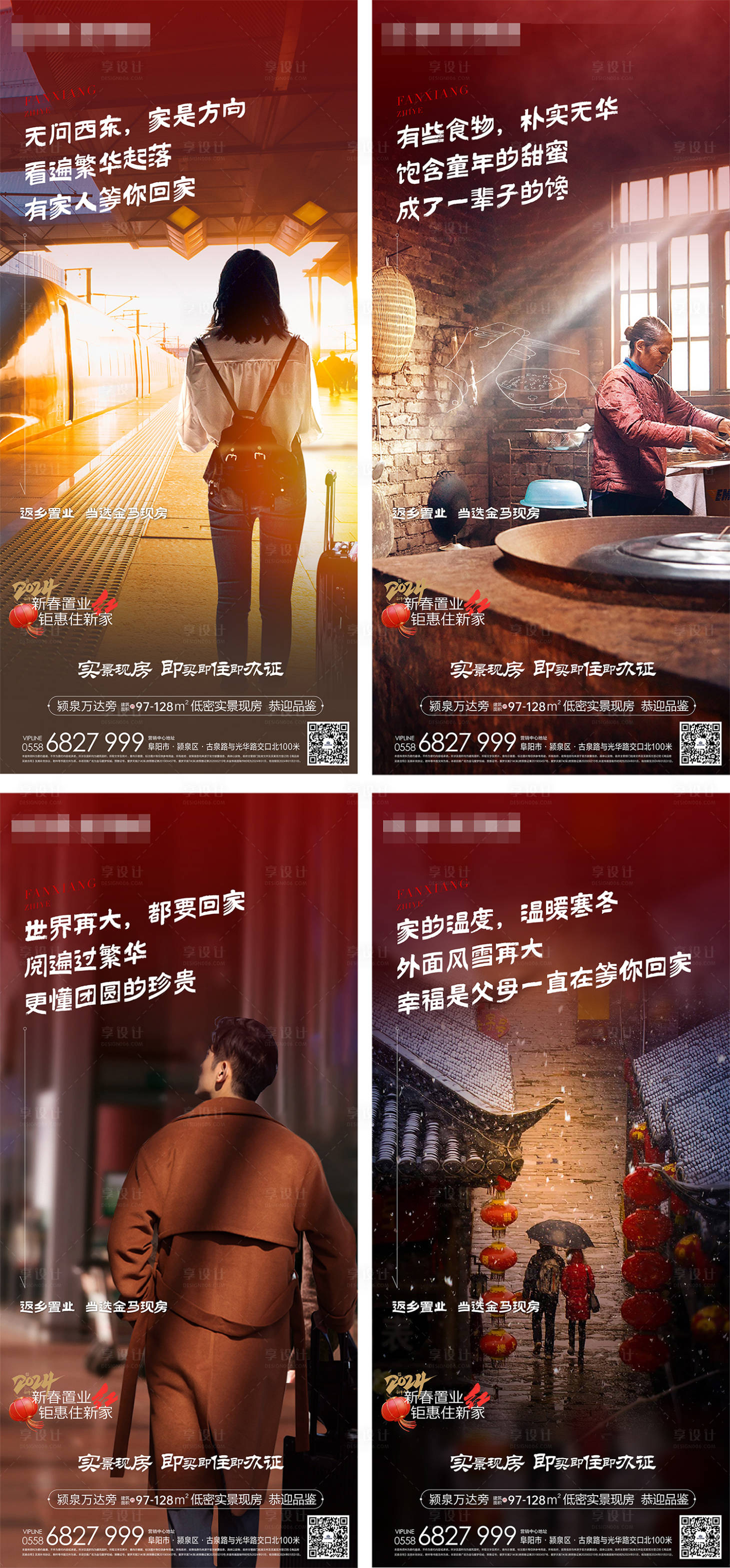 源文件下載【享設計】搜索編號：77220021826732577【地產返鄉置業海報】