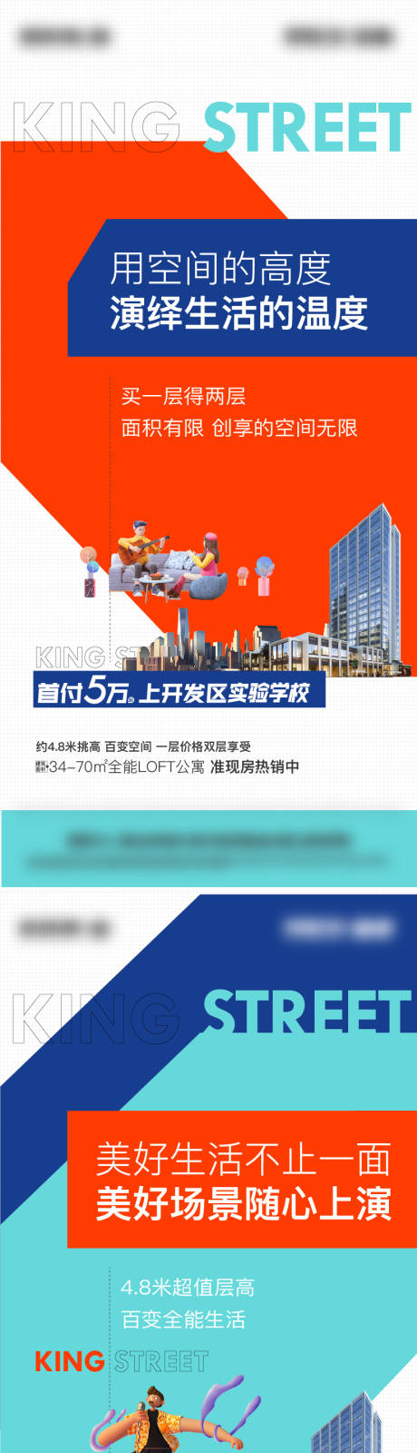 源文件下载【空间公寓海报】编号：47510021374194603