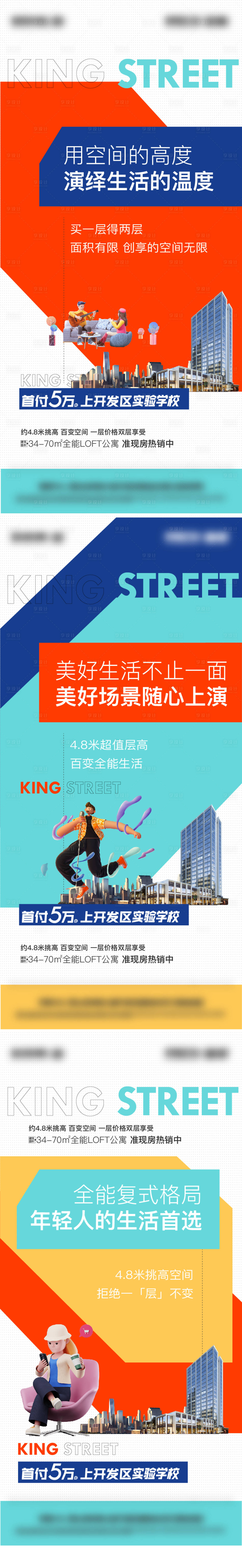 源文件下載【享設計】搜索編號：47510021374194603【空間公寓海報】