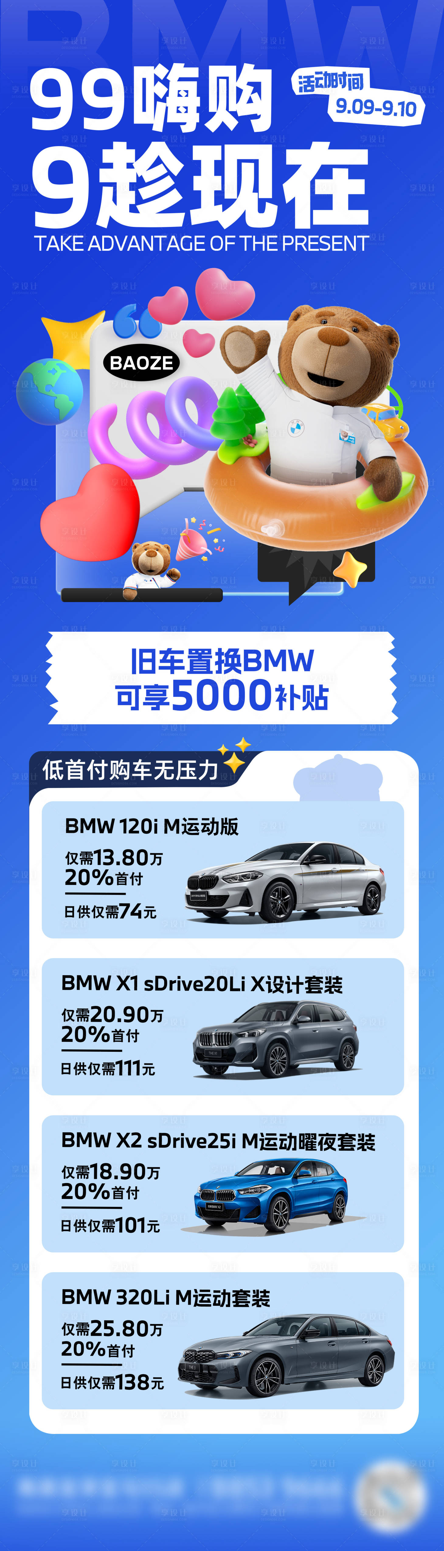 源文件下載【享設計】搜索編號：61440021652975868【節日促銷99嗨購鉅惠】
