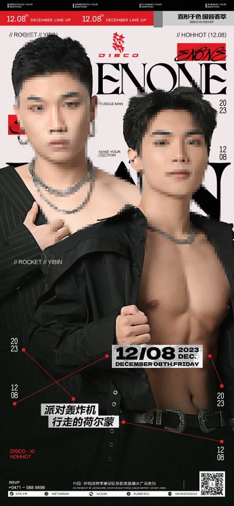 源文件下载【男嘉宾海报】编号：83170021510084130