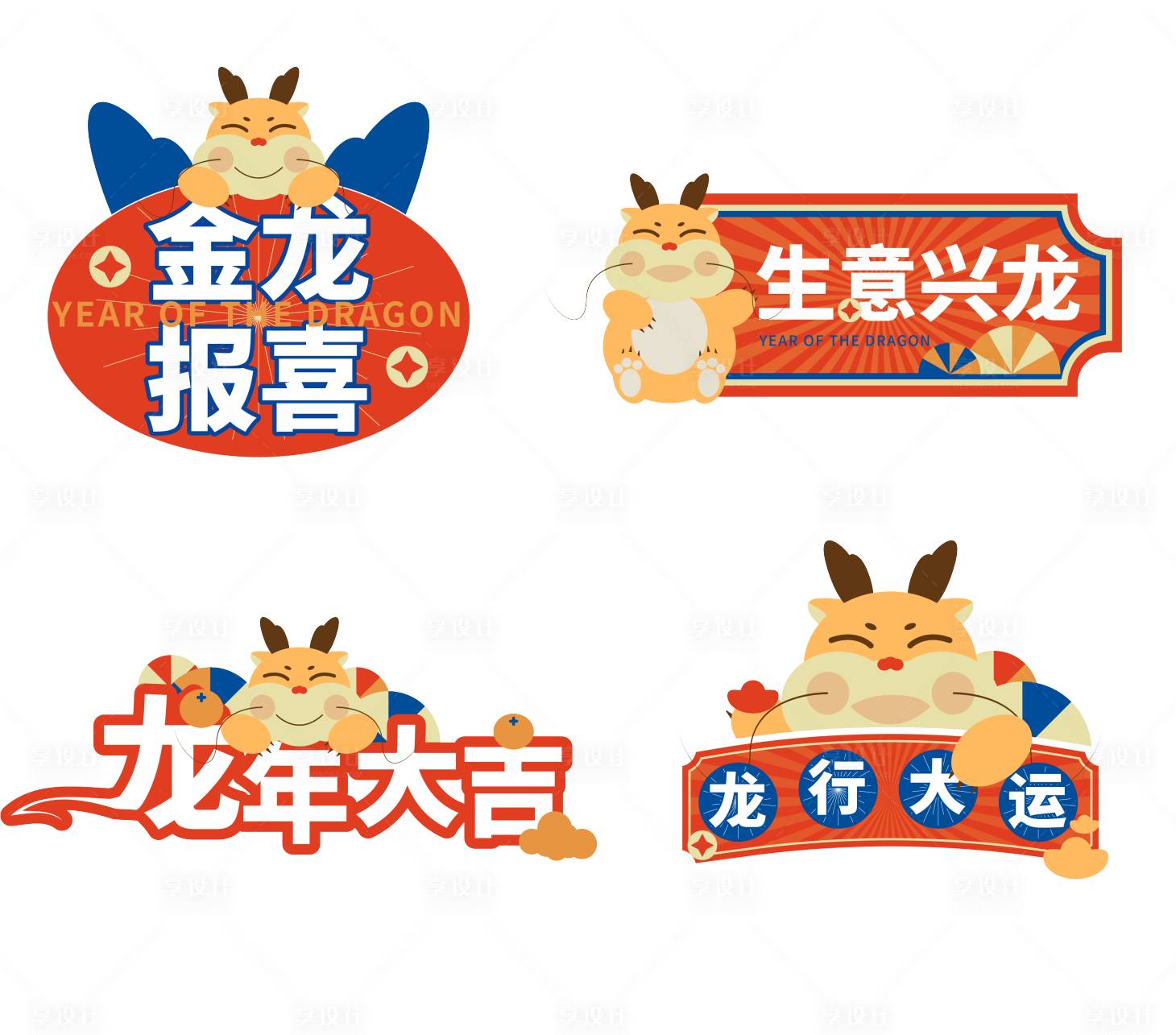 源文件下載【享設(shè)計(jì)】搜索編號：71700021688573560【龍年手舉牌】
