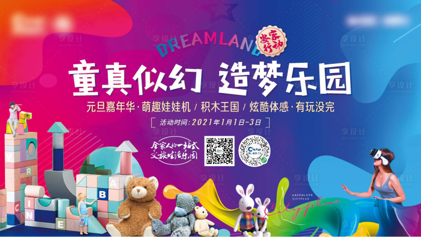源文件下载【地产活动桁架】编号：86040021573162959