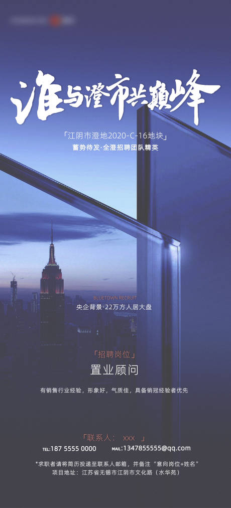 源文件下载【招聘海报】编号：18190021303965817