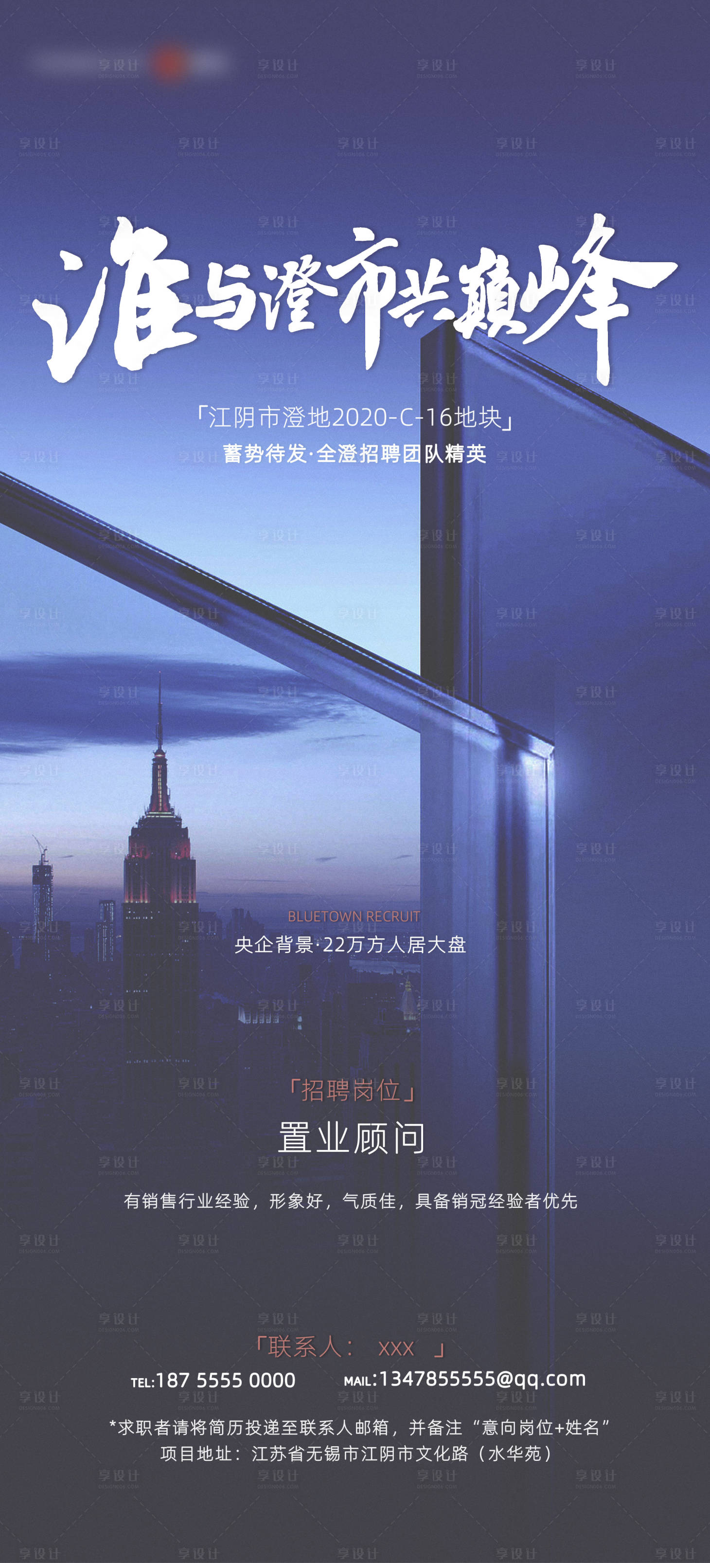 源文件下載【享設(shè)計】搜索編號：18190021303965817【招聘海報】
