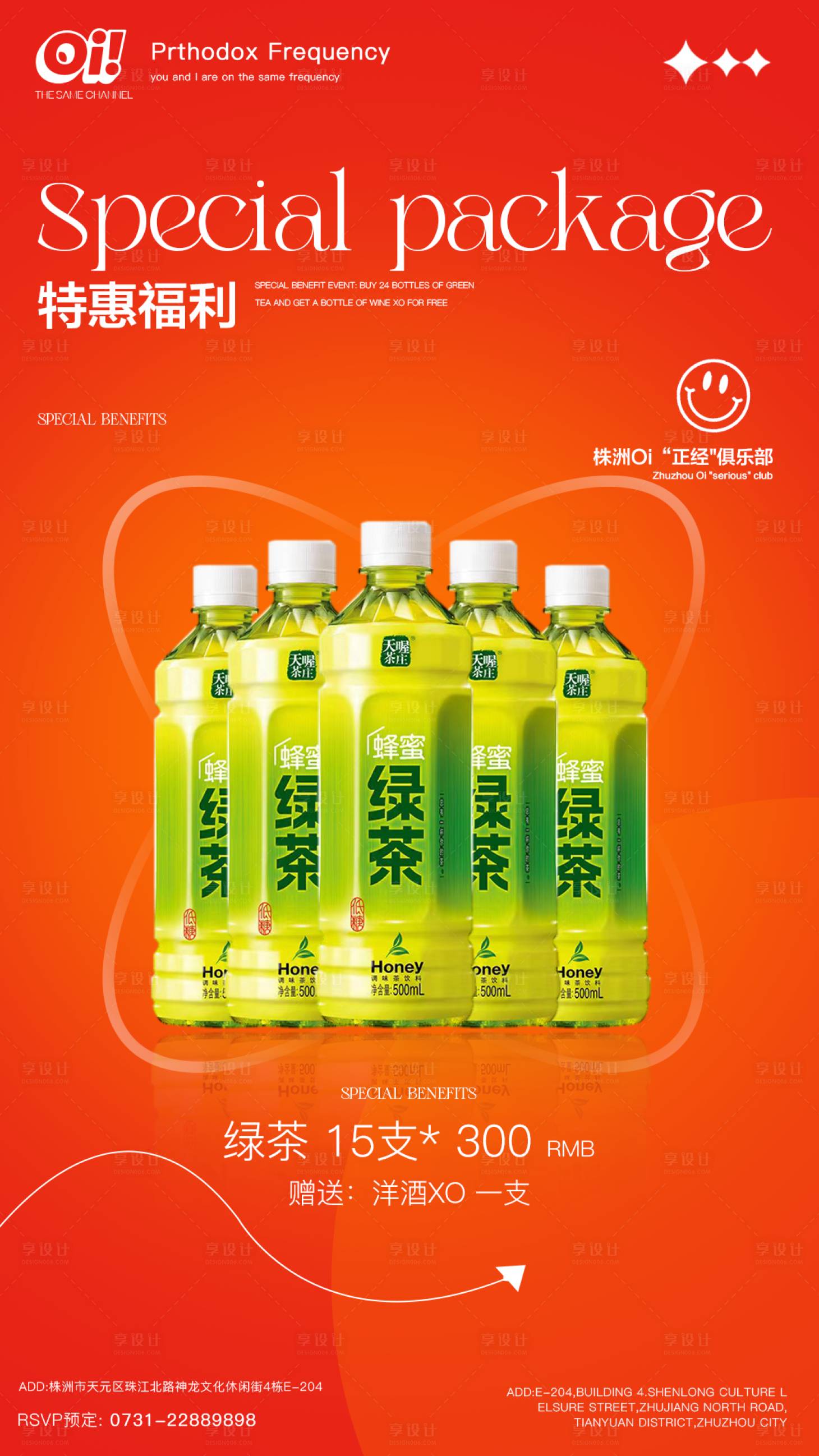 源文件下载【嘉宾海报 】编号：49190021508633346