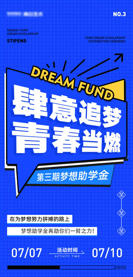 源文件下载【预热活动海报】编号：12050021636056662