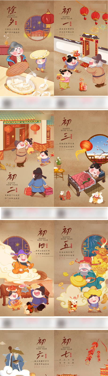 源文件下載【享設計】搜索編號：66980021496209483【初五至元宵海報】