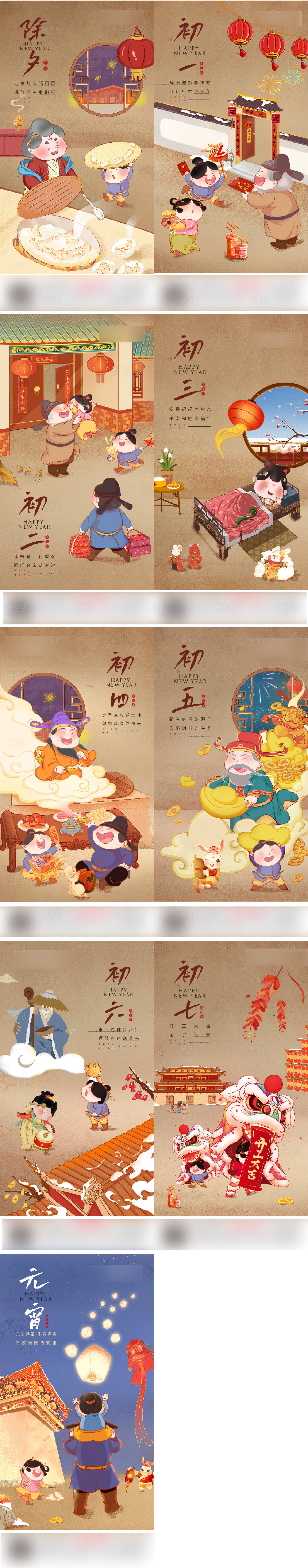 源文件下載【享設計】搜索編號：66980021496209483【初五至元宵海報】