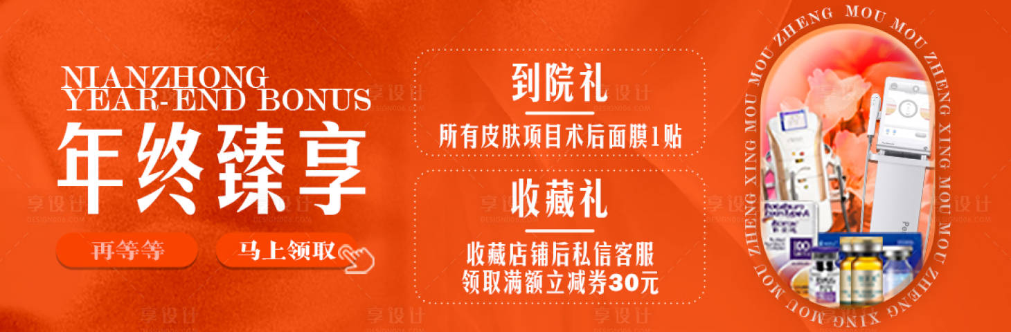 源文件下載【享設(shè)計(jì)】搜索編號：72750021702988701【banner 】