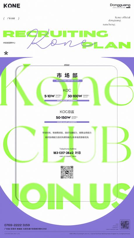 源文件下载【招聘海报】编号：35030021635249284