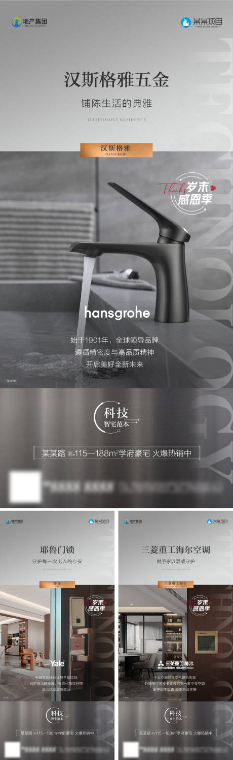 源文件下載【地產精裝價值點畫面】編號：72590021534621145