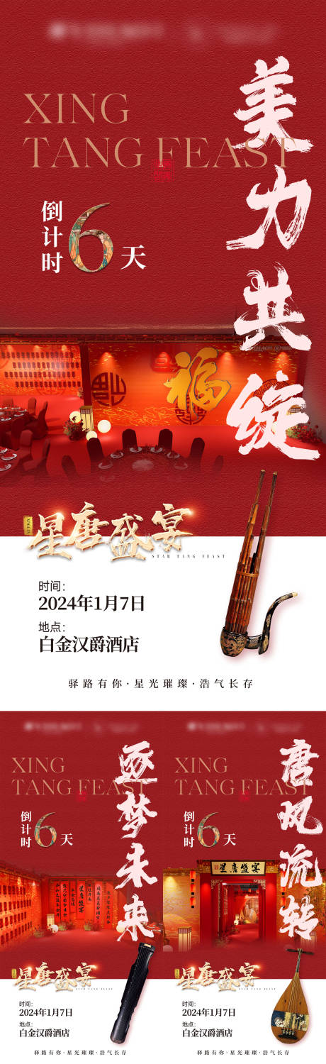 源文件下載【新中式倒計時海報】編號：78940021741221643