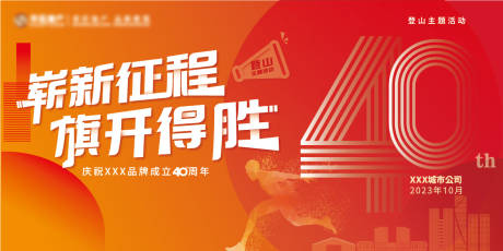 源文件下载【周年庆主视觉海报 】编号：56690021337892457