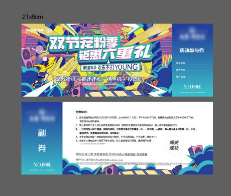 源文件下载【地产活动券】编号：54730021513975884