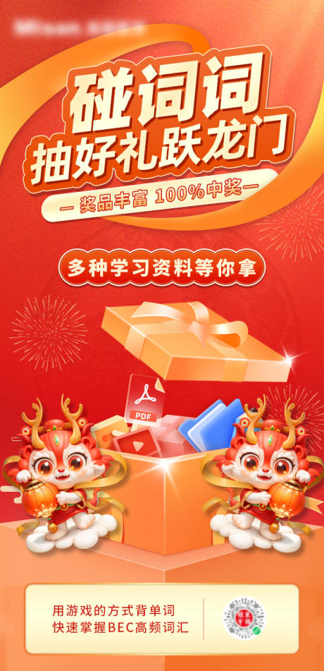 源文件下载【新春课程海报】编号：49320021317042956