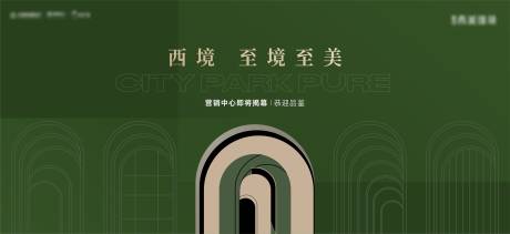 源文件下载【地产拱门元素阶段主画面】编号：20240102231834218