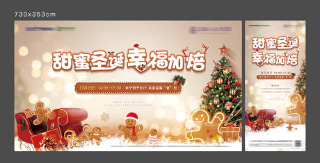 源文件下載【圣誕節主畫面】編號：58050021561055945