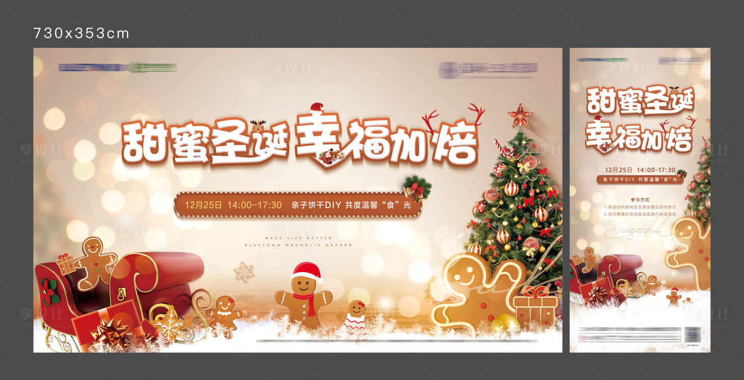 源文件下載【享設計】搜索編號：58050021561055945【圣誕節主畫面】