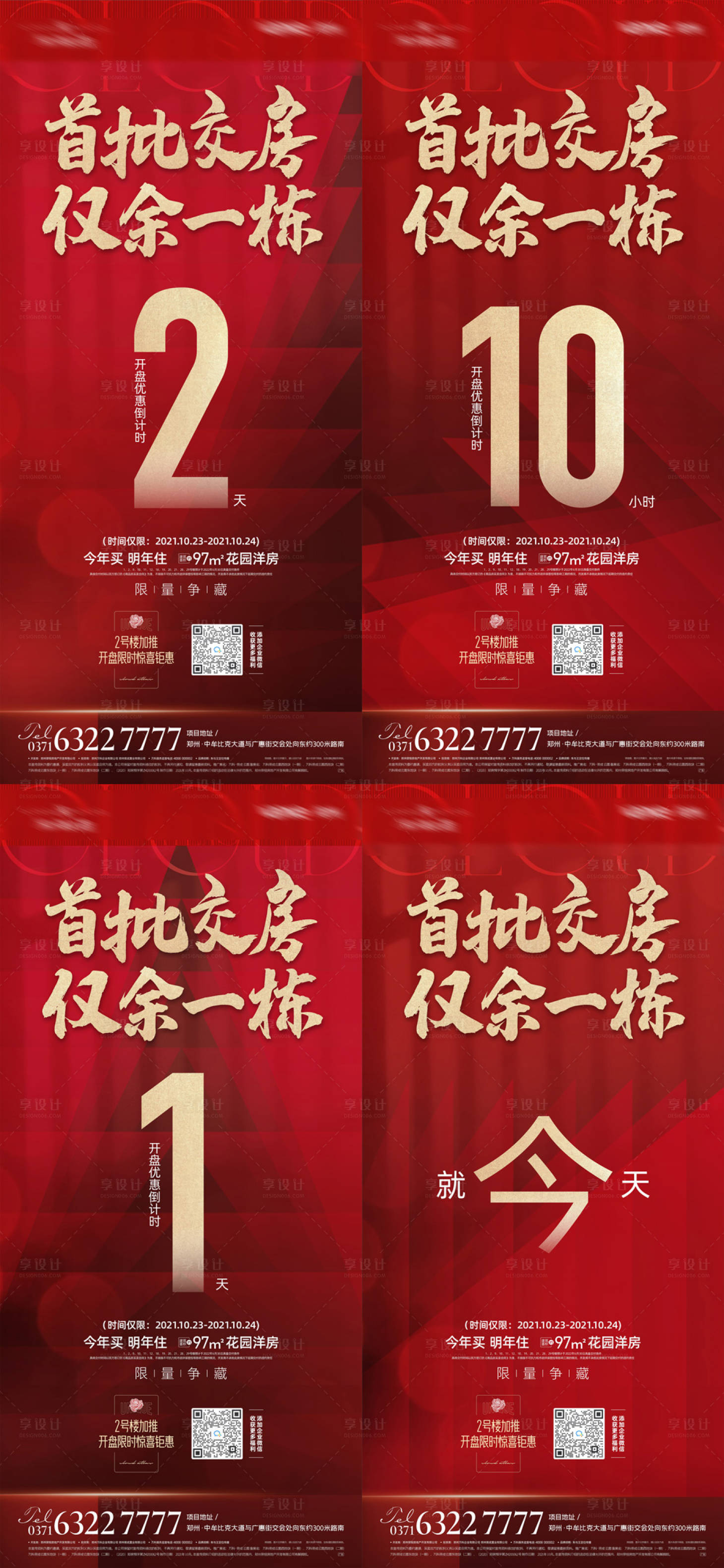 源文件下載【分銷系列海報】編號：62430021717103523