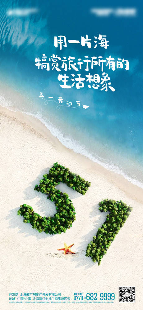 源文件下载【51海报】编号：96590021395177433