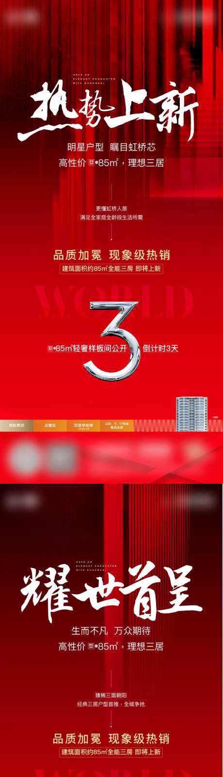 源文件下载【认购开放海报】编号：14230021371769995