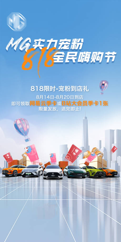 源文件下載【享設計】搜索編號：65230021805113207【汽車海報】