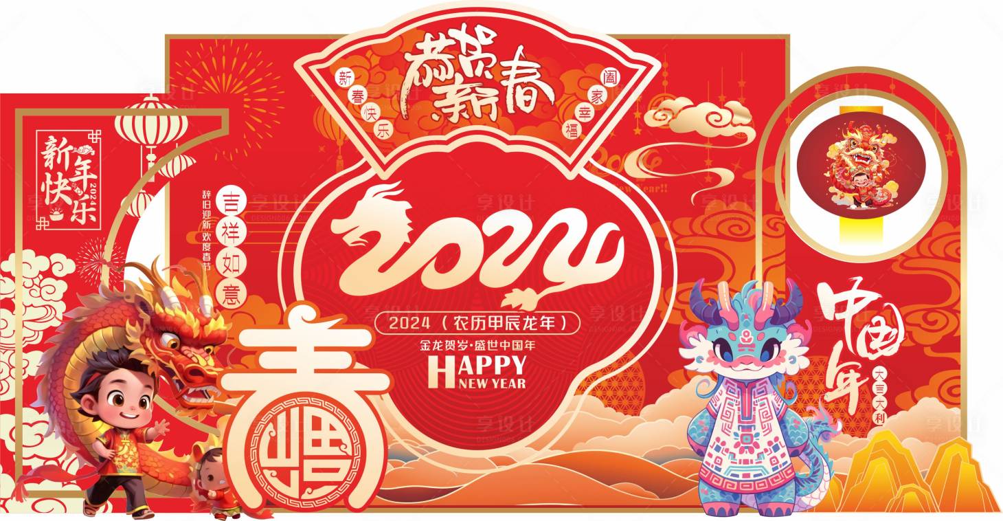 源文件下載【享設計】搜索編號：93310021710556481【龍年陳美展板】