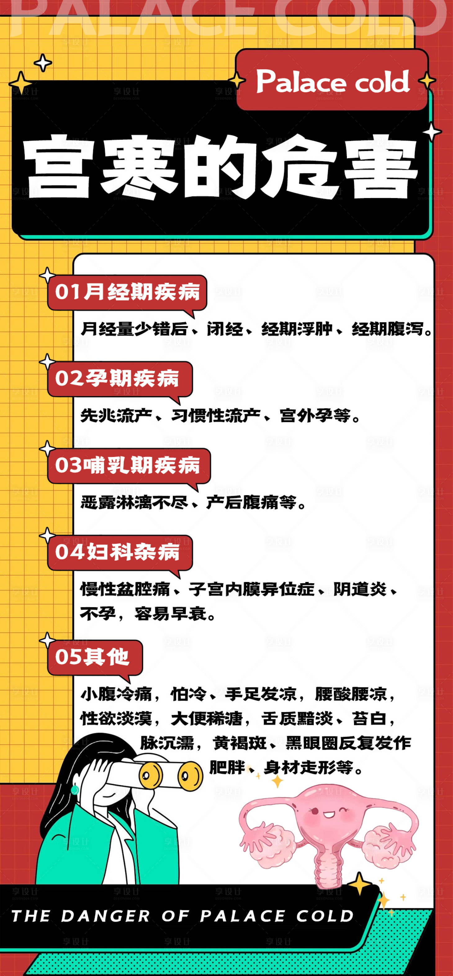 源文件下载【享设计】搜索编号：78390021776155058【科普小知识】