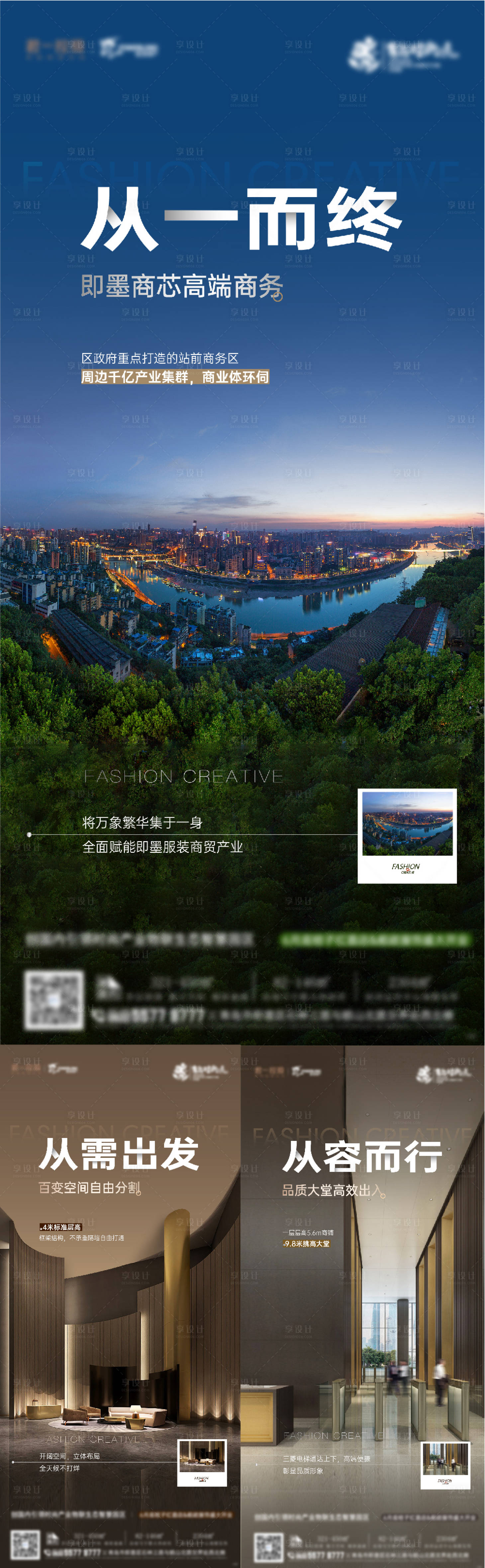 源文件下载【享设计】搜索编号：26000021411502944【写字楼价值点海报】