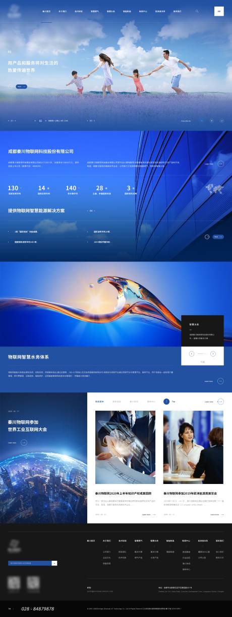 源文件下载【物联网公司网页设计】编号：35930021695603843