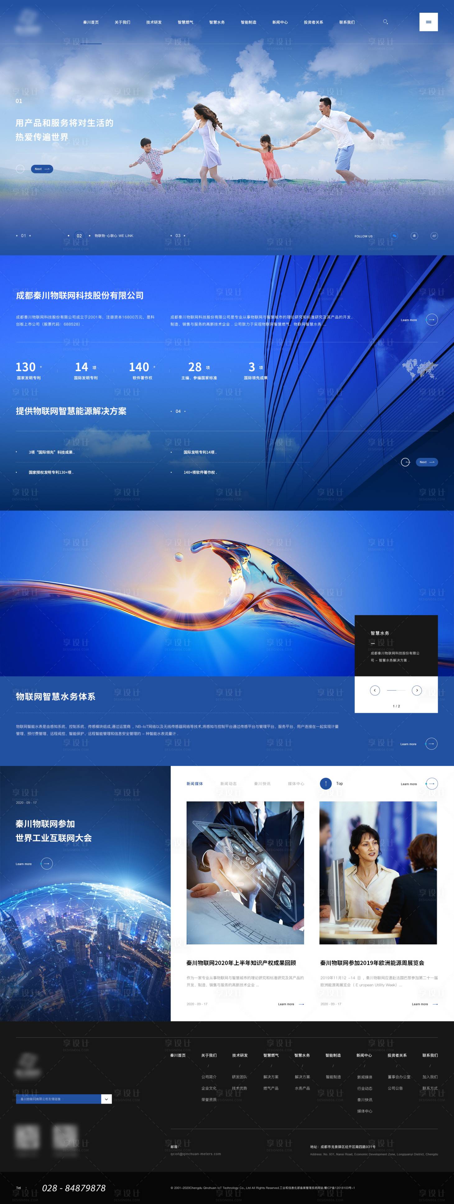 源文件下载【享设计】搜索编号：35930021695603843【物联网公司网页设计】