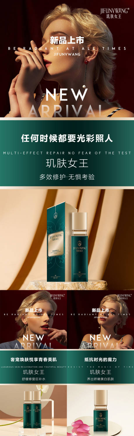 源文件下載【享設計】搜索編號：66870021649193103【護膚品海報】
