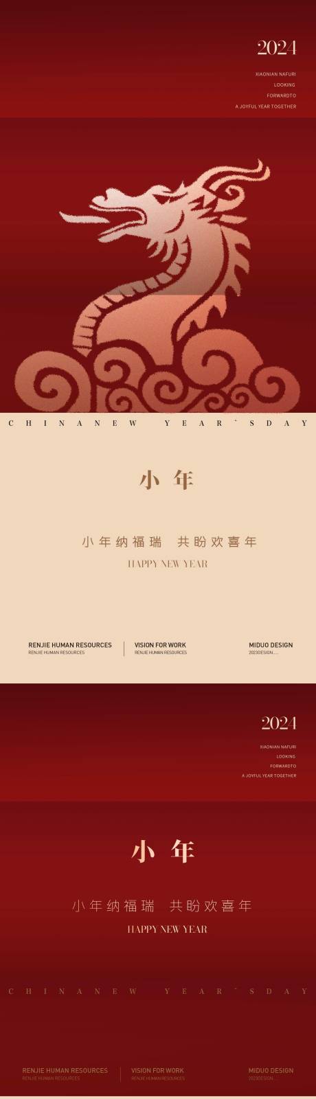 源文件下载【享设计】搜索编号：72750021521868892【小年海报春节海报】