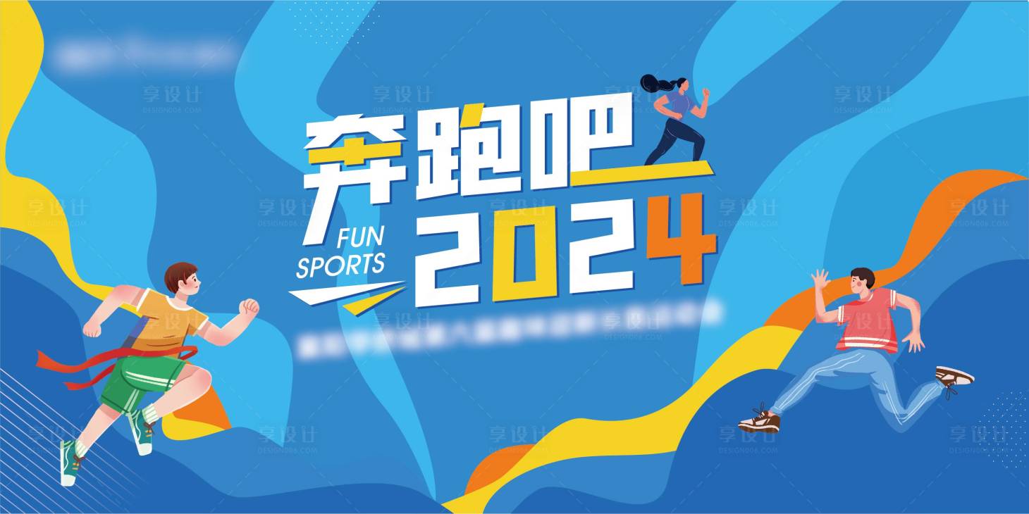 源文件下載【健康跑 】編號：51870021598403717