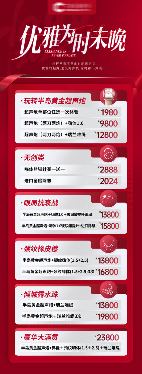 源文件下载【新年活动海报】编号：77250021329147046