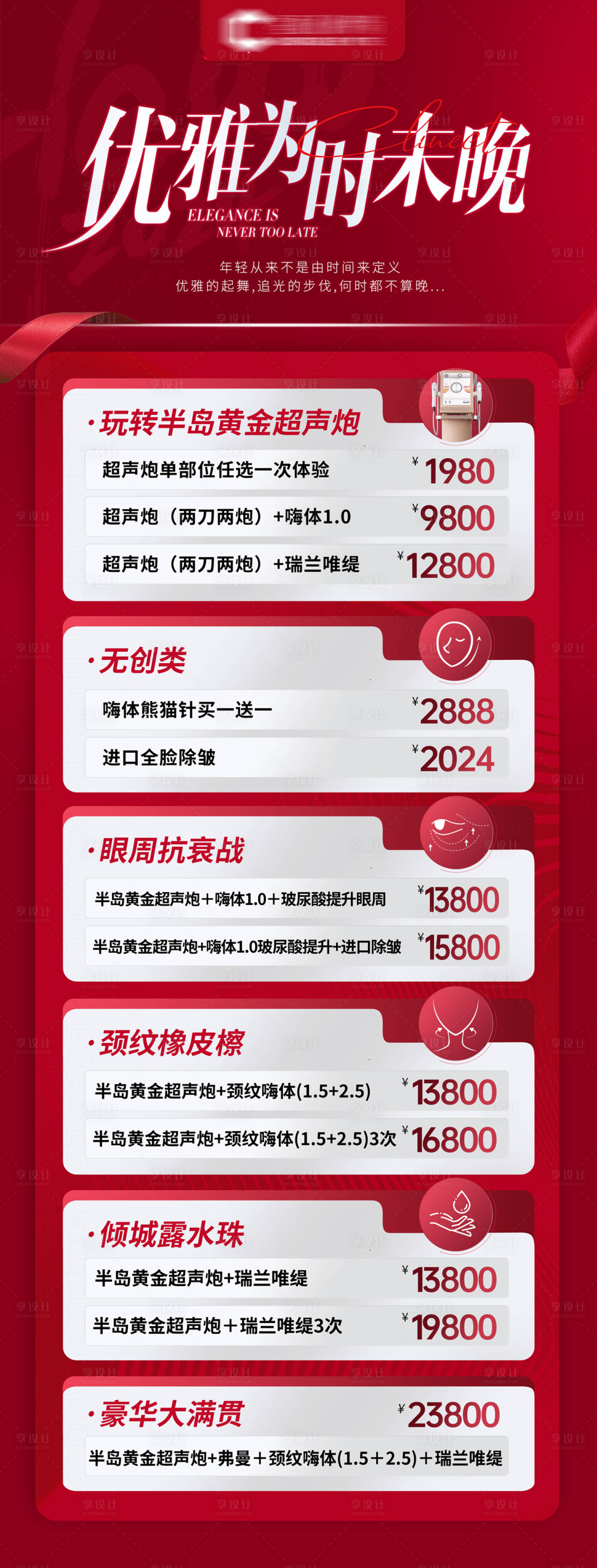 源文件下載【享設計】搜索編號：77250021329147046【新年活動海報】