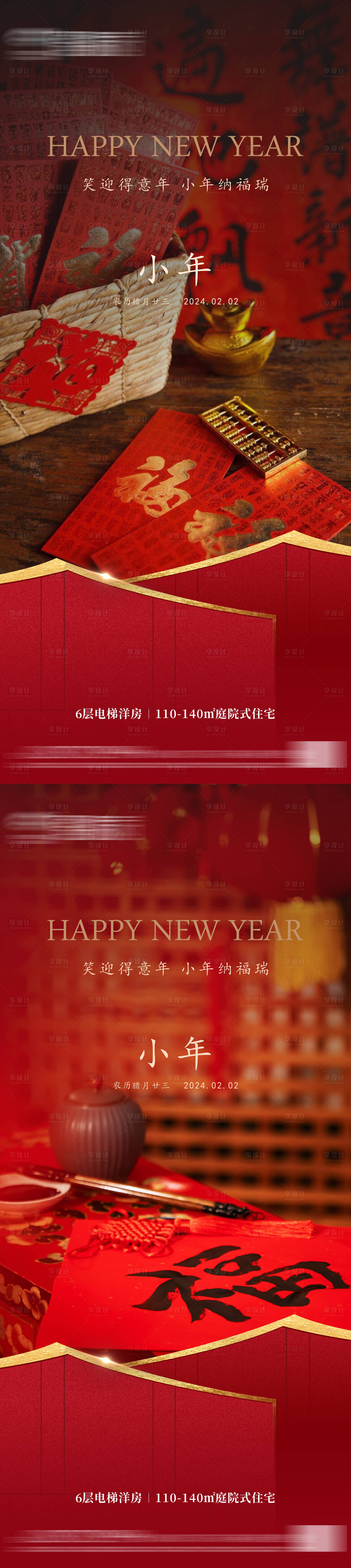 源文件下載【享設計】搜索編號：90810021445594428【地產小年系列海報】