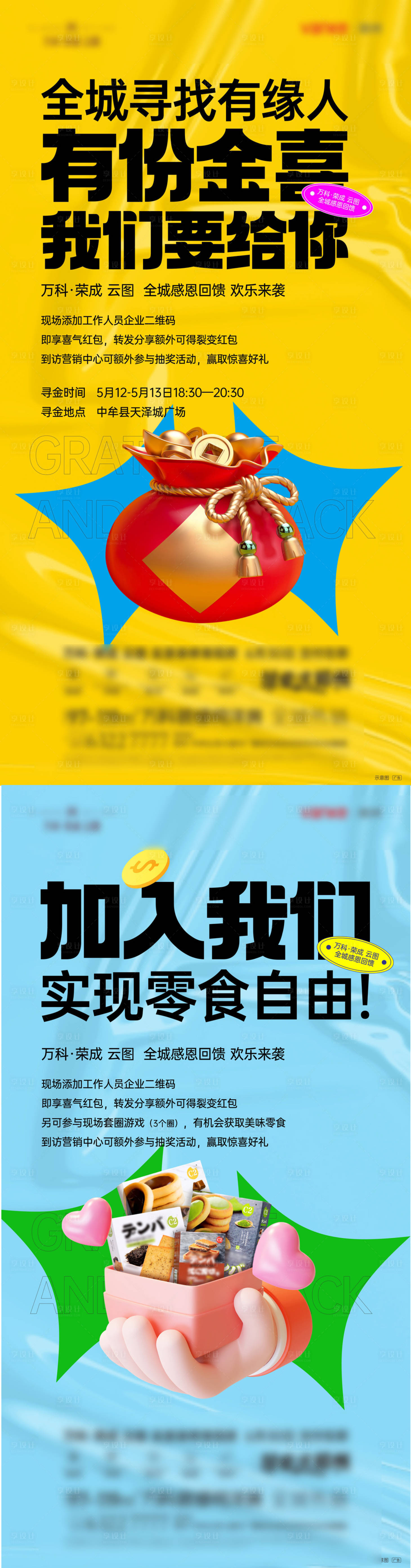 源文件下載【享設計】搜索編號：40760021836278187【老帶新海報】